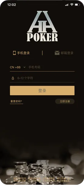 hhpoker哪个联盟好正版德扑界面截图